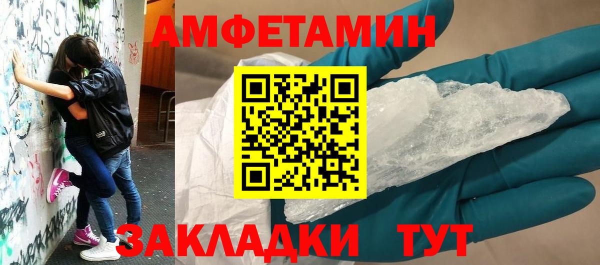 Amphetamine Розовый Пыть-Ях