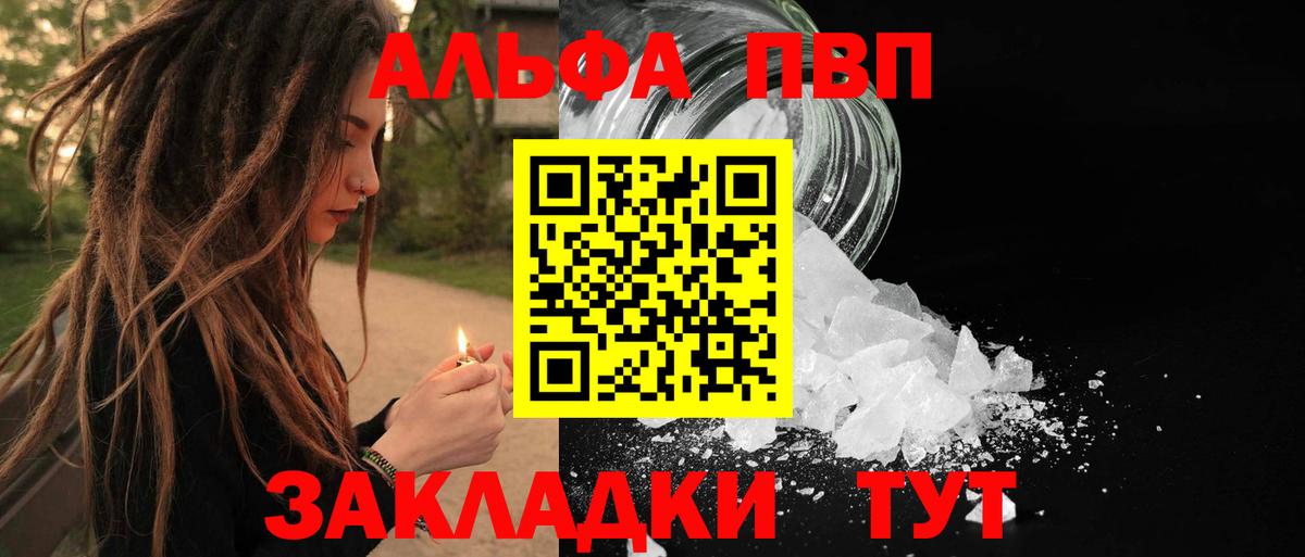 Пыть-Ях  A-PVP  A-PVP мука  наркота  Вход с VPN  А ПВП мука  A PVP VHQ 