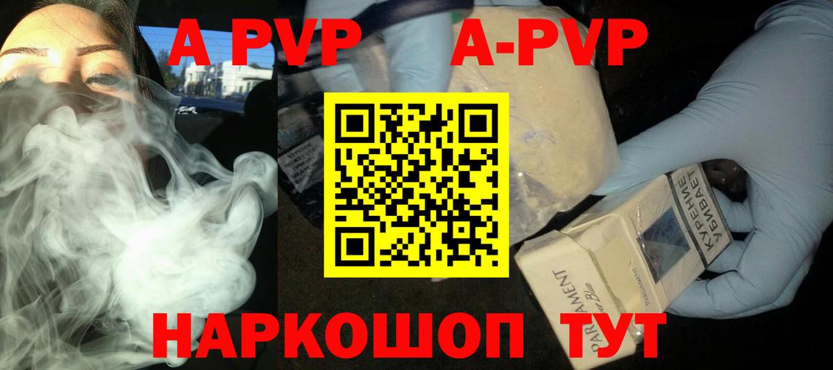 A PVP СК Пыть-Ях