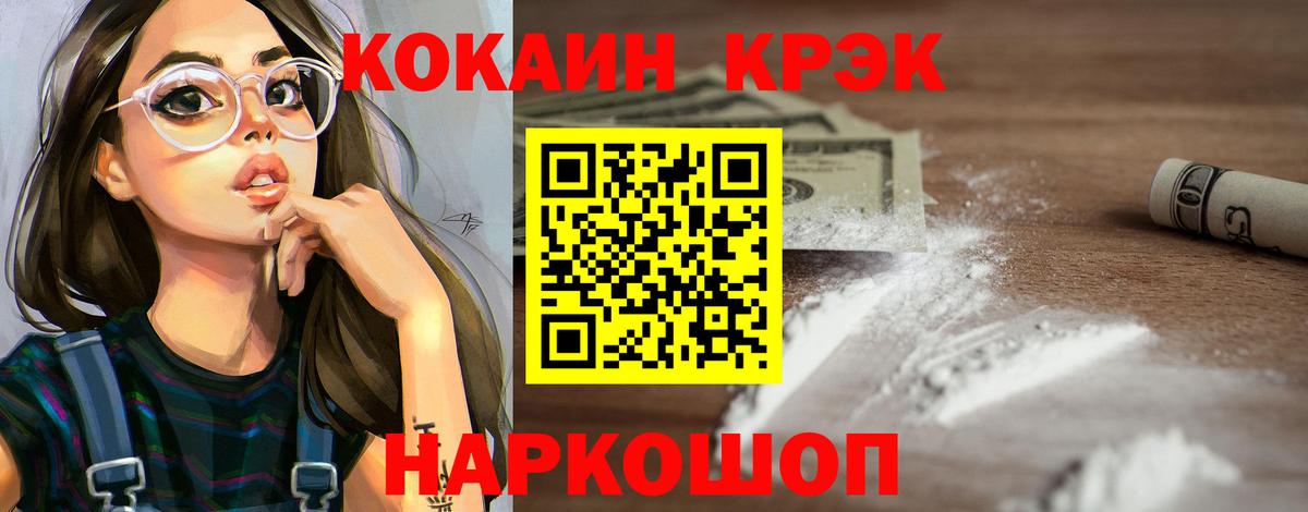 Cocaine FishScale Пыть-Ях