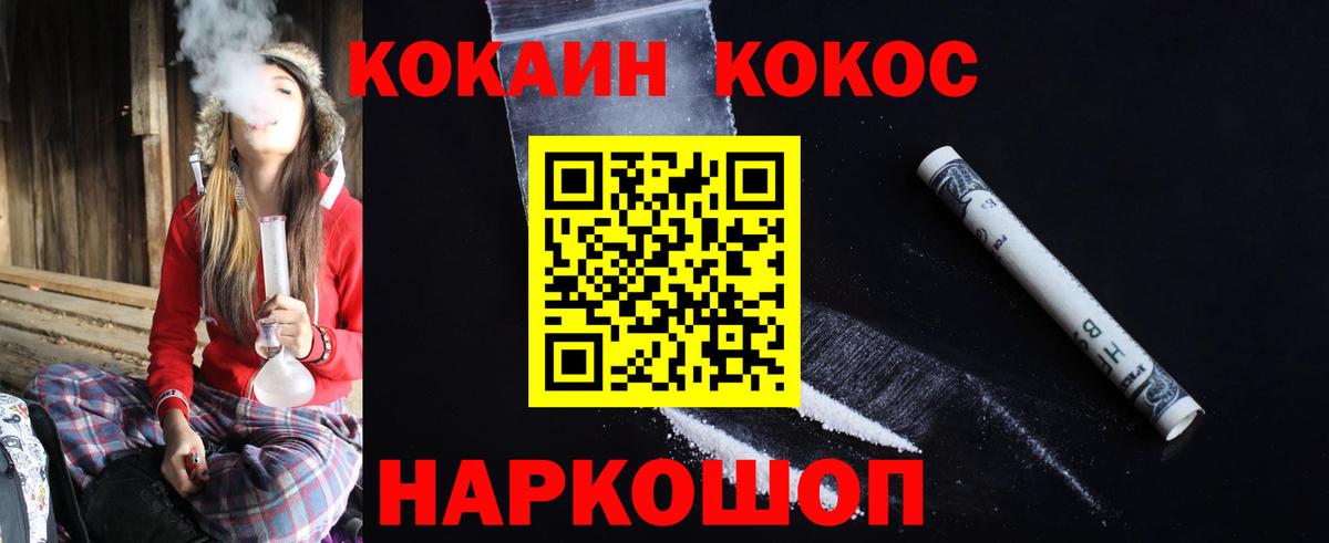 Cocaine Боливия  COCAIN Эквадор  Вход с VPN  Пыть-Ях 