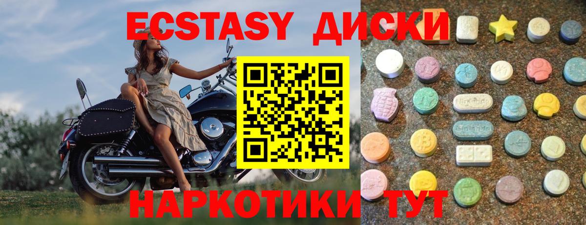 Экстази TESLA  Ecstasy  Вход с VPN  Пыть-Ях  Экстази 250 мг 