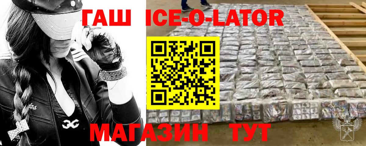 Пыть-Ях  ГАШИШ Изолятор  ГАШ  Гашиш Ice-O-Lator  Вход с VPN 