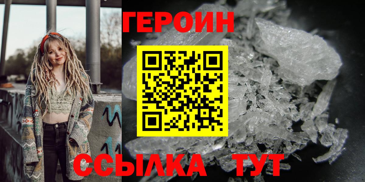 ГЕРОИН Афган  Вход с VPN  ГЕРОИН  Пыть-Ях 