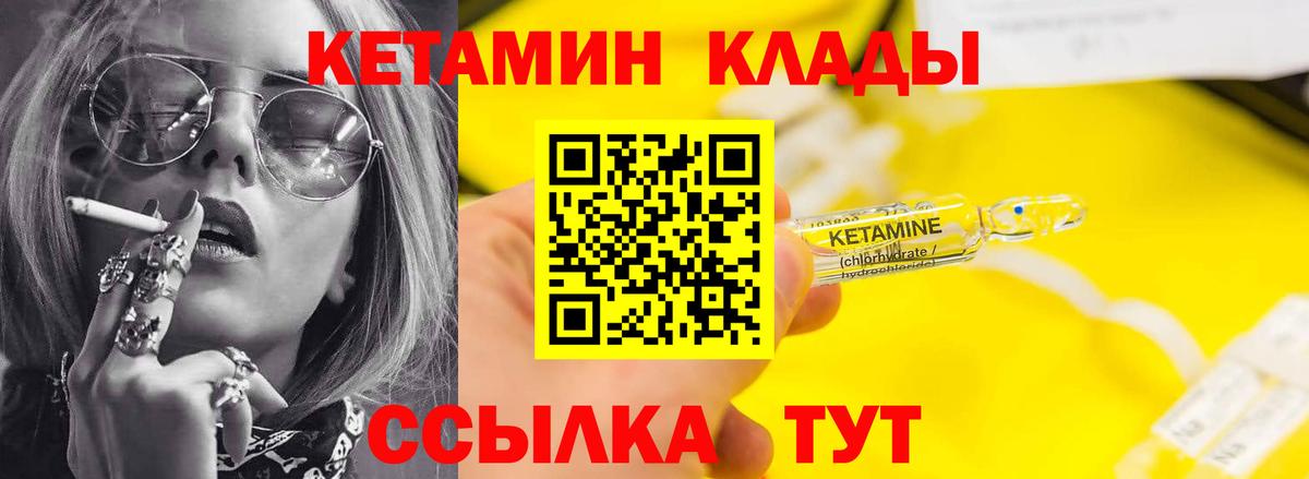 Кетамин ketamine  Кетамин VHQ  Вход с VPN  Пыть-Ях 