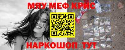 прущие крисы Обнинск