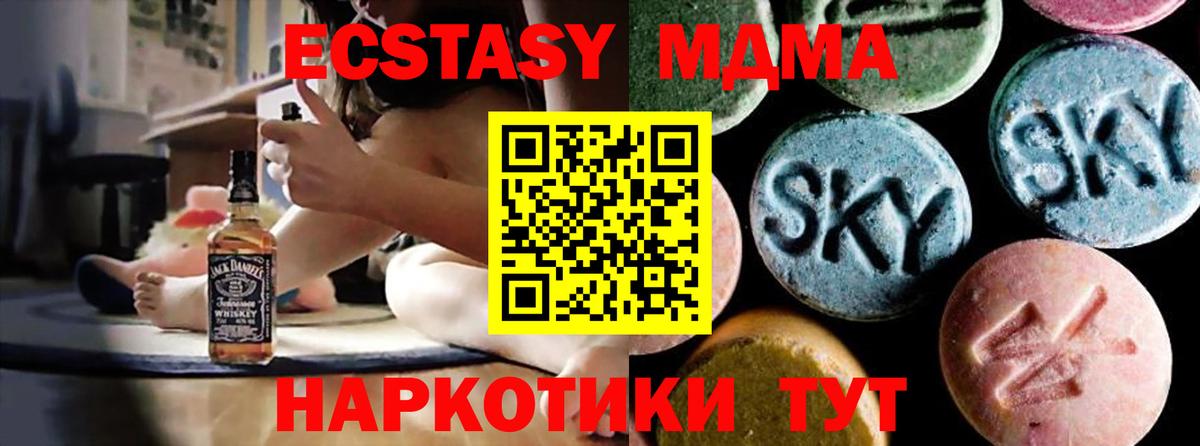 Пыть-Ях  МДМА молли  MDMA VHQ  Вход с VPN 