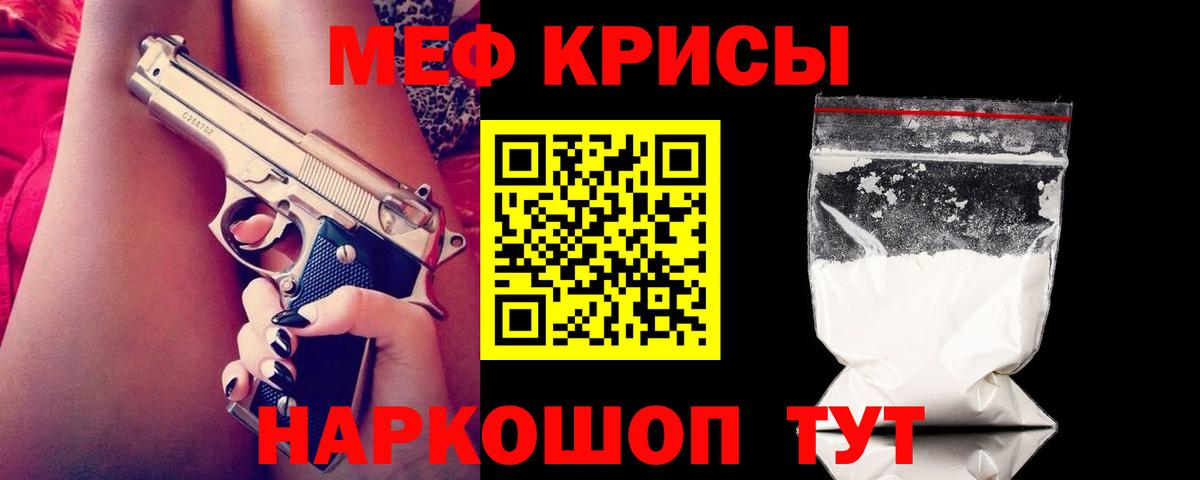 Пыть-Ях  МЕФ  Вход с VPN  МЕФ  МЯУ-МЯУ мука  наркошоп  МЕФ mephedrone 