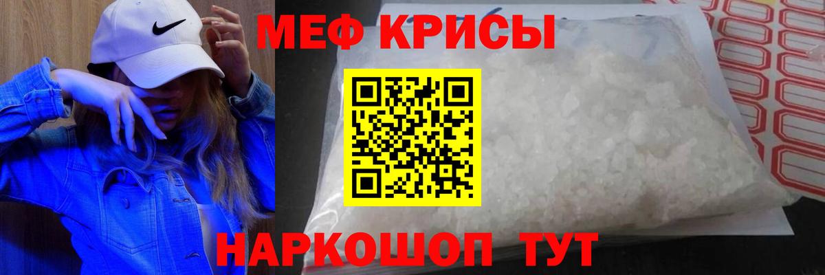 Меф мяу мяу  Пыть-Ях