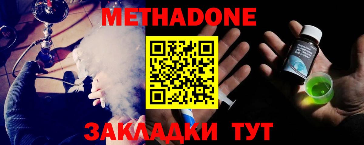 Метадон кристалл  МЕТАДОН VHQ  Пыть-Ях  Вход с VPN 
