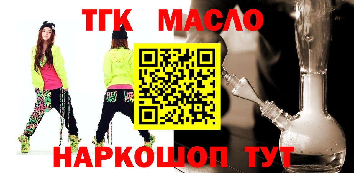 Пыть-Ях  ТГК концентрат  ТГК вейп  Вход с VPN 