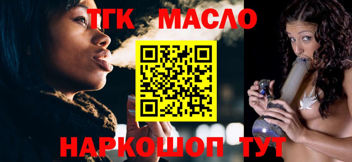ТГК концентрат Пыть-Ях